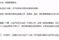 王文也吃瓜爆料,揭秘娱乐圈背后的惊人真相